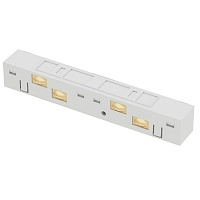 Коннектор прямой с кнопочным фиксатором для шинопровода S20 4TRA 48V 113mm, Белый