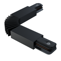 Гибкий соединитель для трековой системы CITY 2TRA | Black