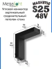 Угловой соединитель потолок-стена для шинопровода S25 2TRA | Black 60х60х10.5mm