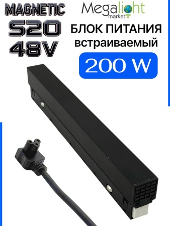 Блок питания S20 200W 48V Black | 305mm