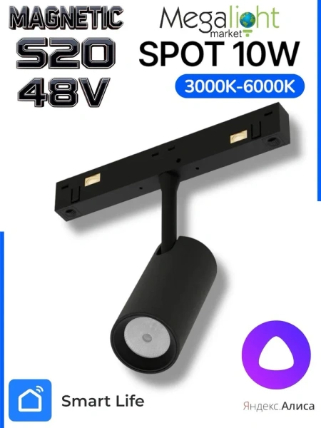Светильник SPOT MAGNETIC S20 48V 10W 24° CRI90 OSRAM 3000-6000K TRIX | Черный корпус D35х80mm