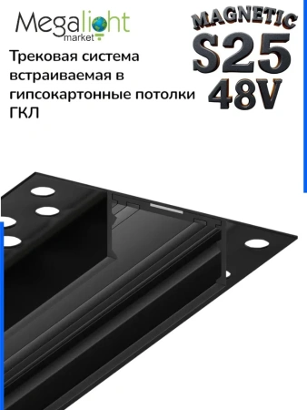 Прямой соединитель для шинопровода S25 2TRA | Black 60х20х10.5mm