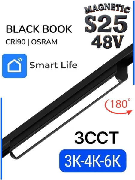 Светильник BLACK BOOK MAGNETIC S25 48V 18W 120° 3000/4000/6000K CRI90 OSRAM | Черный корпус L356mm