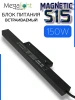 Блок питания ML S15 150W 48V Black | 300mm