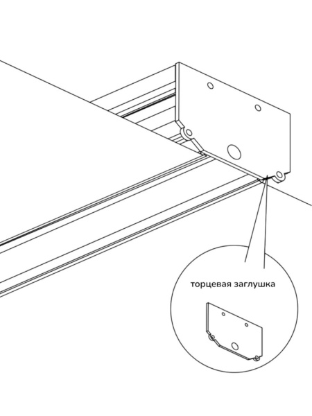 Заглушка к трековой системе для натяжных потолков S20 Black