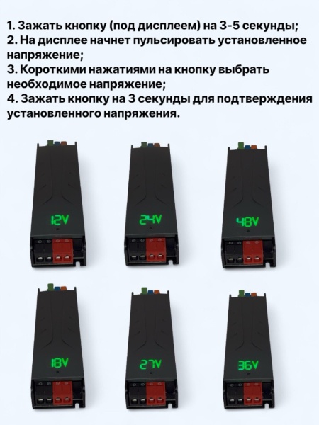 Блок питания 100W 12/18/24/27/36/48V, 6 режимов  переключения постоянного напряжения, 148х43х27,IP20