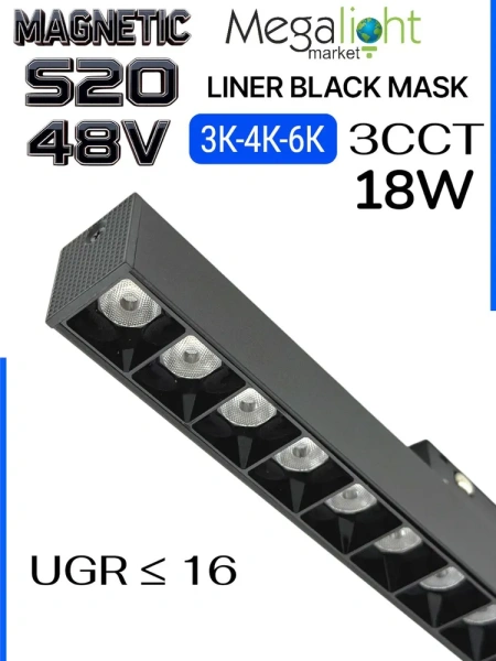 Светильник LINER BLACK MASK MAGNETIC S20 48V 18W 36° 3000/4000/6000K CRI90 OSRAM | Черный L327mm
