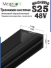 Прямой соединитель для шинопровода S25 2TRA | Black 60х20х10.5mm