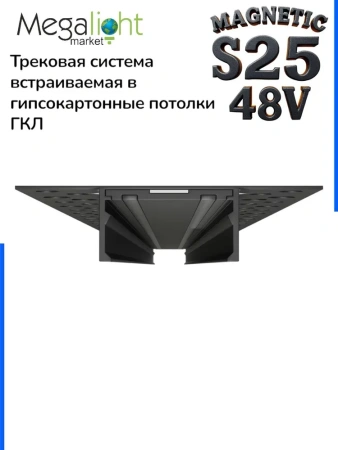 Прямой соединитель для шинопровода S25 2TRA | Black 60х20х10.5mm