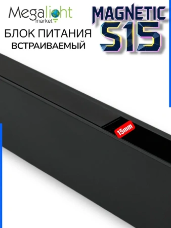Блок питания ML S15 80W 48V Black | 260mm