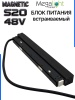 Блок питания S20 100W 48V Black | 235mm