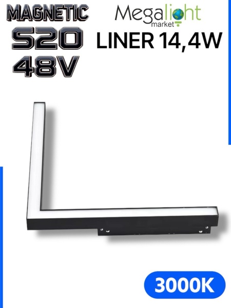 Светильник LINER MAGNETIC S20 Угловой 48V 14.4W 120° 3000K CRI90 OSRAM | Черный корпус L305х305mm