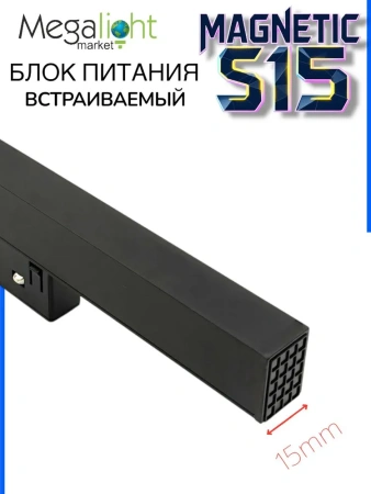 Блок питания ML S15 80W 48V Black | 260mm