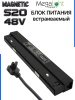 Блок питания S20 100W 48V Black | 235mm