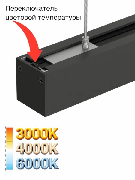 Светильник LINER T33 60W 3000/4000/6000К EPISTAR CRI90 110° IP40 Черный корпус 1150x33x34mm | 220V