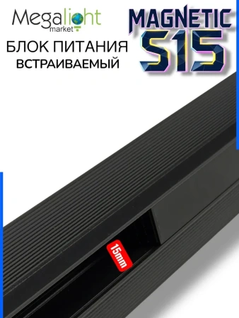 Блок питания ML S15 80W 48V Black | 260mm