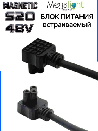 Блок питания S20 100W 48V Black | 235mm