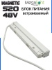 Блок питания S20 200W 48V White | 305mm
