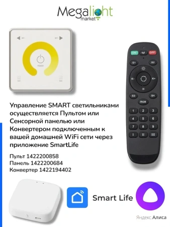 Конвертер интеллектуальный Bluetooth Tuya Smart Life