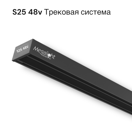 Прямой соединитель для шинопровода S25 2TRA | Black 60х20х10.5mm