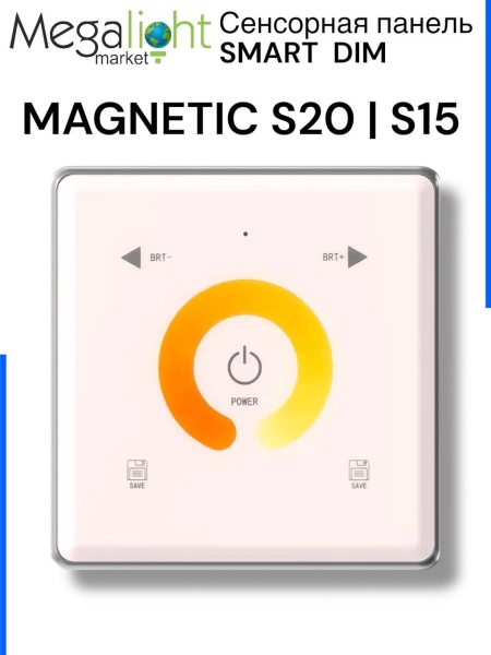 Сенсорная панель пульт ДУ управление SMART DIM 86х86х15mm