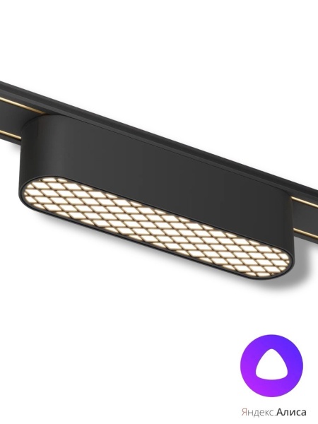 Светильник LINER COMFORT MAGNETIC Н5 48V 6W 120° 2400-6000K OSRAM | Black 115х25х25mm