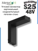 Угловой соединитель потолок-стена для шинопровода S25 2TRA | Black 60х60х10.5mm